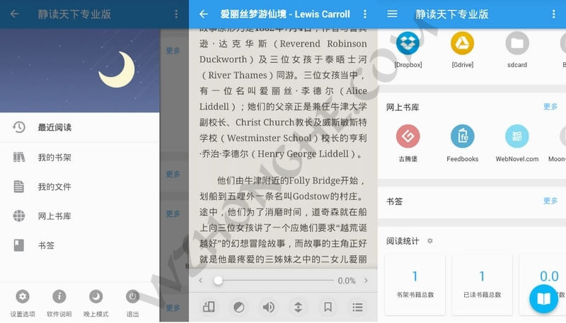 静读天下专业版 Moon+ Reader - 无中和wzhonghe.com
